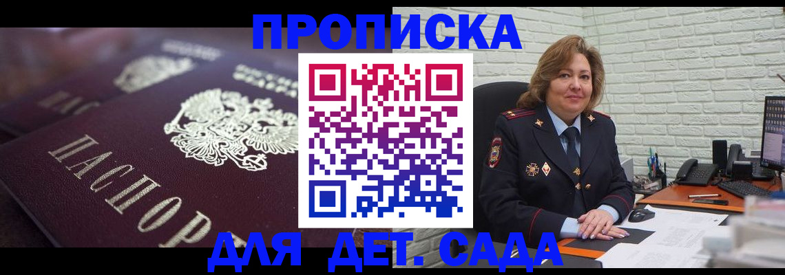 найти адрес прописки в Вышнем Волочке