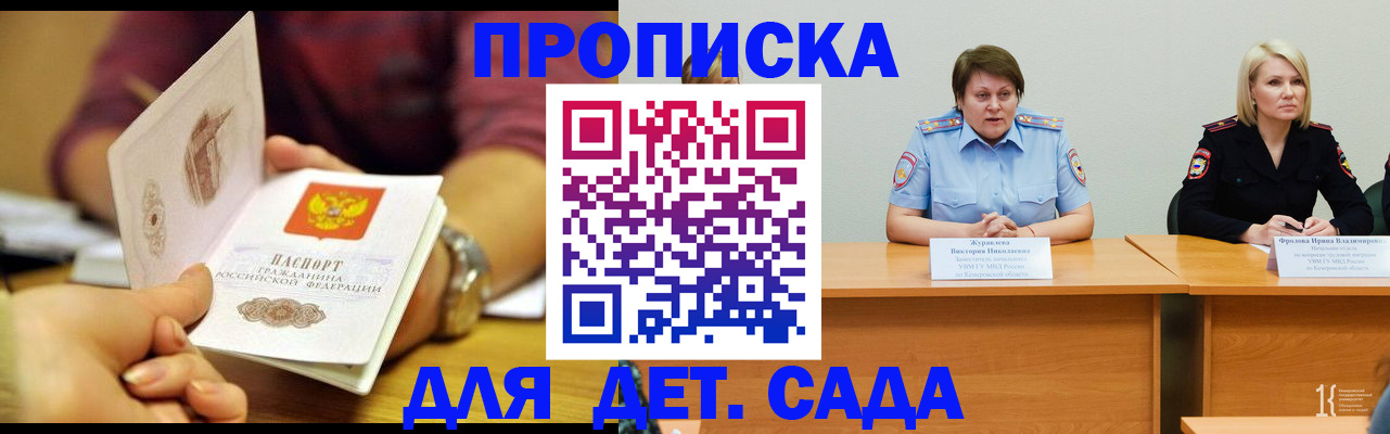 временная регистрация недорого в Вышнем Волочке